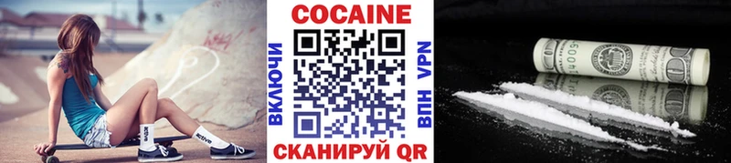 КОКАИН Колумбийский продажа наркотиков Полевской