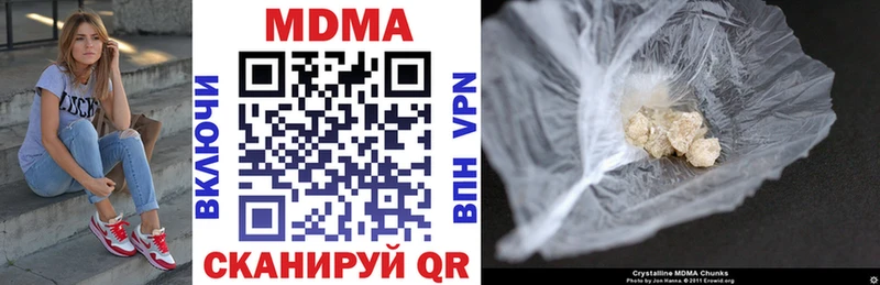 купить наркотики цена  Полевской  MDMA молли 
