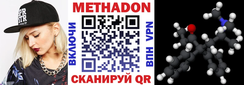 Метадон мёд  MEGA онион  Полевской 